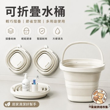 大容量可折疊水桶  折疊桶 可折疊水桶套裝 多功能塑膠舀子 水瓢 便攜手提水桶 家用可伸縮水桶水勺 學生宿舍折疊提水桶