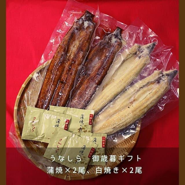 高知県産うなしら御歳暮ギフト 4尾 合計530g 蒲焼 135g ×2 白焼き 130g ×2 四人前 鰻 ギフト 取り寄せ 国産 年始 手土産 お歳暮 2022 paypay unagi dishes