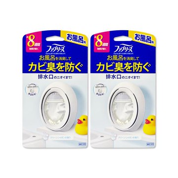 (2盒超值組)日本Febreze風倍清-淨味持香約8週浴室廁所消臭芳香劑7.3ml/盒-皂香(白)(附掛鉤可放置吊掛2用,按鈕型1鍵衛浴除臭香氛盒)