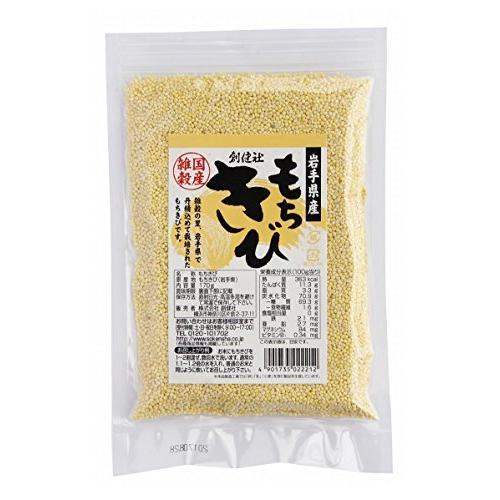 創健社 岩手県産もちきび 170g×2個