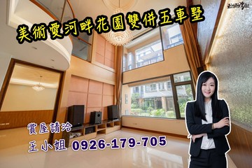 凱西美術愛河畔花園雙併四車墅｜高雄市鼓山區華安街