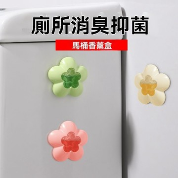 🔥【清新怡人】植物香氛擴香盒 自然香氣靜心香氛 植物萃取持久香氛盒 多色花型房間衣櫃香氛盒 卫生间除臭香氛 持久去异味