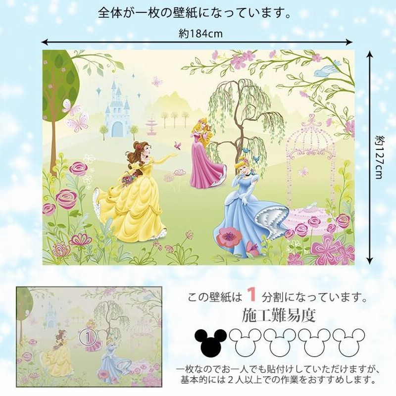 壁紙 ディズニー プリンセス 張り替え 自分で クロス diy