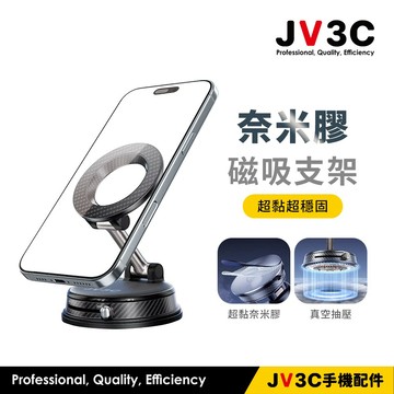 JV3C H13 奈米膠磁吸支架 懶人支架 多功能伸縮 磁吸支架 MagSafe 支架 手機支架 手機架