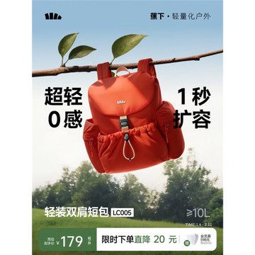 蕉下雙肩短包泡芙軟包新款戶外徒步登山包背包旅游輕便大容量書包