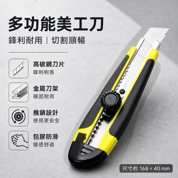 大號自鎖包膠美工刀 加厚鋒利刀片 多段式伸縮裁切刀 防滑握柄工具刀 快遞拆箱割紙刀 壁紙紙箱手作裁切 辦公居家裝修適用