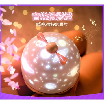多功能夢幻星空投影燈 led星光旋轉音樂小夜燈 創意生日情人節禮物（，出貨快）