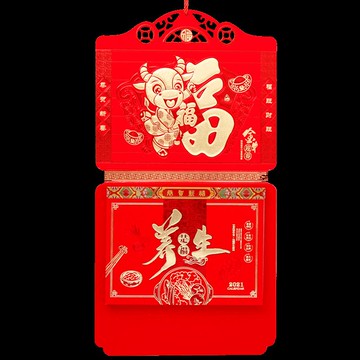 新年掛歷 2021年掛歷定製大號家用掛墻式福字企業定做公司廣告牛年單日歷臺歷皇歷個性創意新年高檔中國風手撕歷老黃歷【MJ5535】
