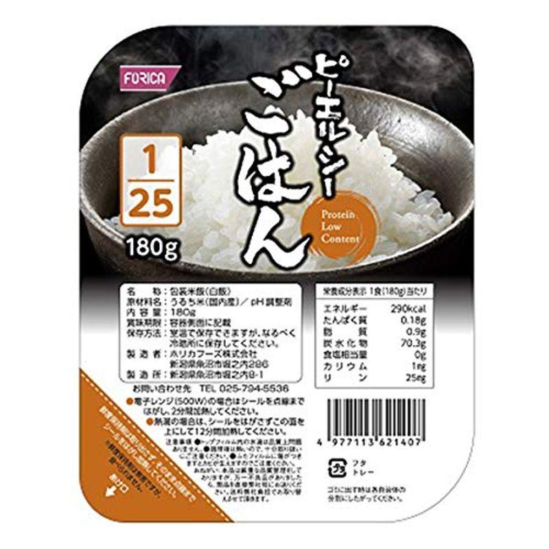 ホリカ ピーエルシーごはん1 25 180ｇ×20食