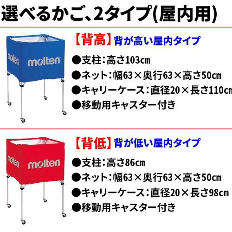 モルテン 折り畳み式ボールカゴ 箱型 ボールカゴ （背高・背低