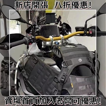 熱賣 摩託車油箱馬甲掛載機車馬鞍外掛係統後座側邊包摩託車防水尾掛包 摩託車通用油箱馬甲 油箱包 掛載油箱包
