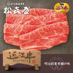 プレミアムギフト 近江牛肉 赤身牛 特選すき焼き・しゃぶしゃぶ(約2〜3人前) カタロース