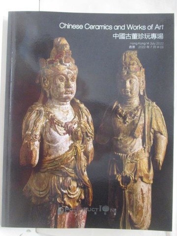 【書寶二手書T4／收藏_YLL】POLY保利_中國古董珍玩專場_2022/7/14