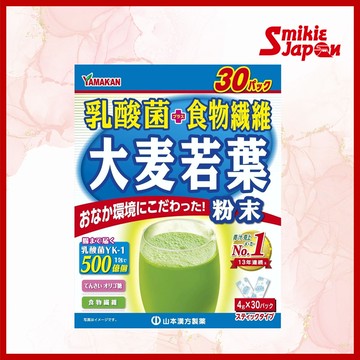 山本漢方 乳酸菌x酵素 大麥若葉 多種野菜 乳酸菌大麥若葉粉 4g*30包日本製