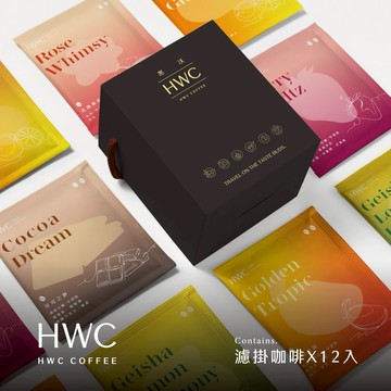 【HWC 黑沃咖啡】花果綜合 濾掛咖啡12入/盒