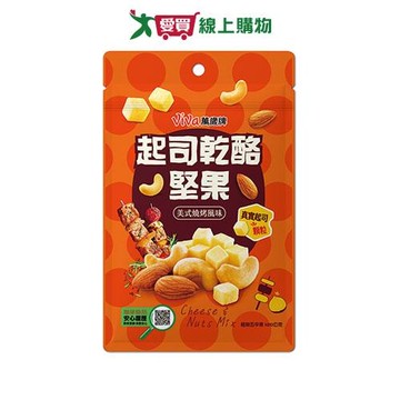 萬歲起司乾酪堅果美式燒烤味120G【愛買】