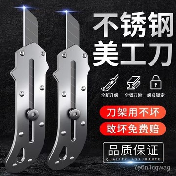 💚隔日到貨💚美工刀全鋼重型加厚不銹鋼壁紙刀工業用耐用全金屬裁紙刀墻紙刀 NZCQ