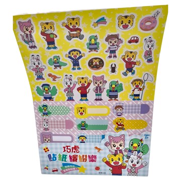 巧虎 貼紙繽紛樂 3歲以上適用  3個
