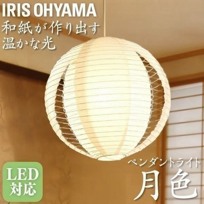 照明 和室 ライト ペンダントライト 天然木 木枠 おしゃれ 天井 和風 照明 Led 紙製 ペンダントライト おしゃれ 天井 照明型 Pl8l E26tan アイリスオーヤマ 通販 Lineポイント最大0 5 Get Lineショッピング
