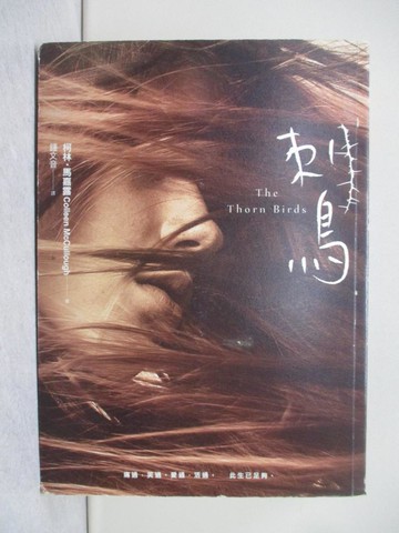 【書寶二手書T1／翻譯小說_ULW】刺鳥_原價699_柯林.馬嘉露