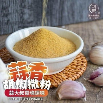 和春堂 蒜大叔靈魂調味 蒜香胡椒撒粉｜香蒜胡椒萬用調味 捷羚商行