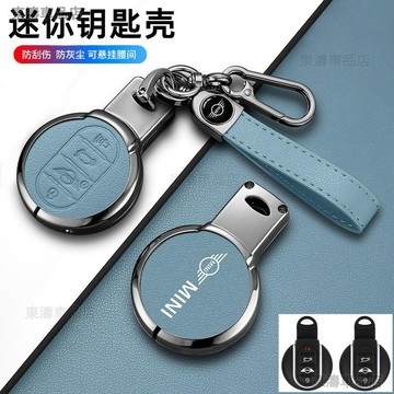 適用於BMW MINI汽車鑰匙套 電動新能源 Countryman Cooper One 智能合金創意鑰匙殼●P8