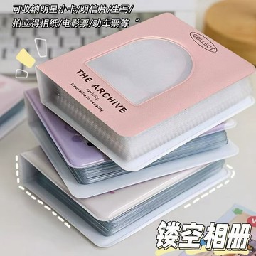 🎀秋冬新款🎀ins風3寸拍立得相簿專輯卡王源卡片收納冊照片一宮格美甲收納冊