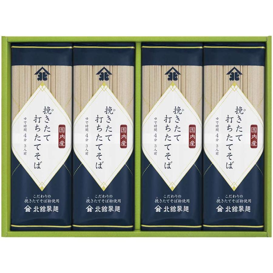 お歳暮 御歳暮 お返し 内祝い ギフト 麺類 北舘製麺 挽きたて打ちたてそばBH-D 送料無料