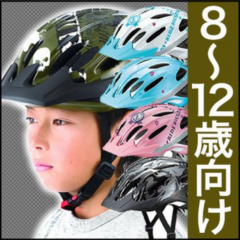 赤ちゃん 自転車 ヘルメット 0 歳