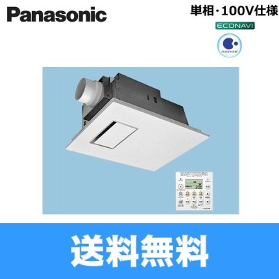 Panasonic パナソニック 換気扇 換気扇部材FY-13UG7E電気式バス換気