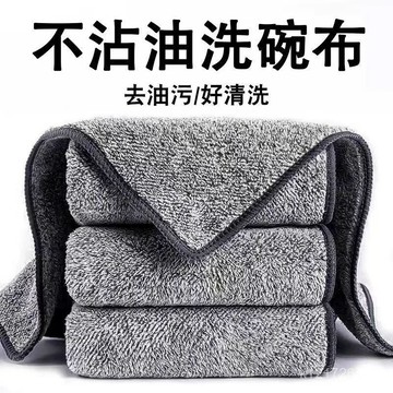 臺灣🚍8H出🉑廚房專用抹布不沾油不掉毛竹炭縴維清潔布家用吸水毛巾家務洗碗布 XBY1