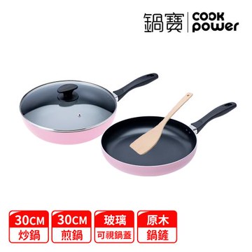 【CookPower 鍋寶】煎大師聚油不沾雙鍋四件組30cm-兩色選(30炒+30煎+30蓋+木鏟)