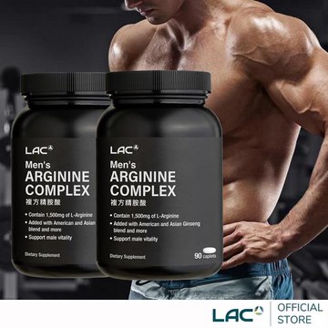 【LAC利維喜】2入組 男性複方精胺酸90錠(人參/花旗參/B群/鋅/L-肉酸/Q10/素食可)