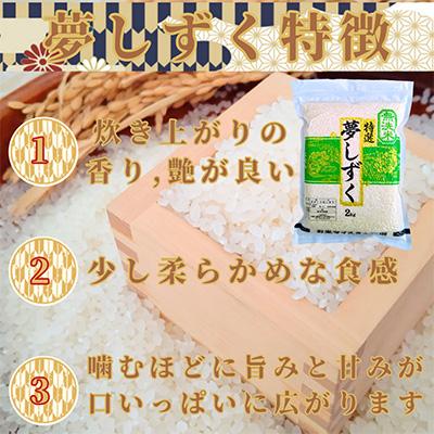 ふるさと納税 吉野ヶ里町 夢しずく2kg×3(真空パック)五つ星お米マイスター厳選!全12回