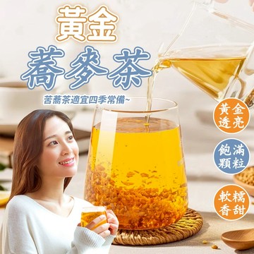 ✨升級配方✨【黃金蕎麥茶-不喝水喝蕎麥】 蕎麥茶包 冷泡茶 蕎麥茶 無咖啡因茶包