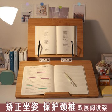 木質雙層閱讀架讀書看書支架書立架書夾實木摺疊固定器書本書本翻書 99購物節