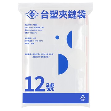 台塑 夾鏈袋/由任袋  1個  100個裝  12號(45 x 34cm)