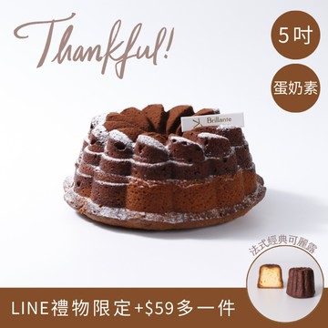 感謝有你！[快速出貨]【星忱甜點】大理石薩瓦蛋糕【5吋】
