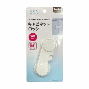 日本 扣環式兒童安全鎖/櫥櫃安全扣 1st (JN0539)