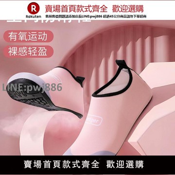 【公司貨優質服務】成人爬爬墊專用鞋防滑隔涼室內地毯鞋套瑜伽健身女士軟底地板鞋襪【注意！訂單滿299出貨】