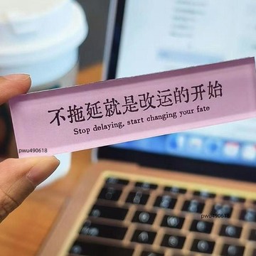 ✨臺灣出貨 新款不拖延就是改運的開始磁吸冰箱亞克力情緒勵志文字朋友裝飾