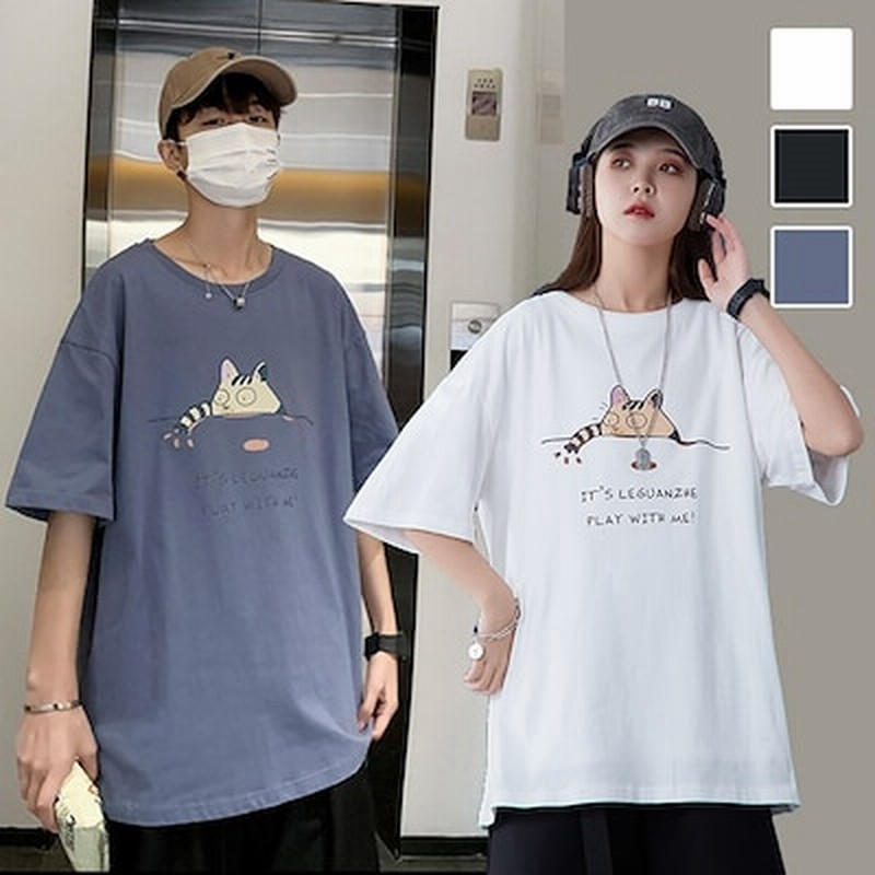 Tシャツ レディース かわいい ねこ カップル服 半袖tシャツ メンズ カジュアル おしゃれ トップス 春夏 通販 Lineポイント最大1 0 Get Lineショッピング