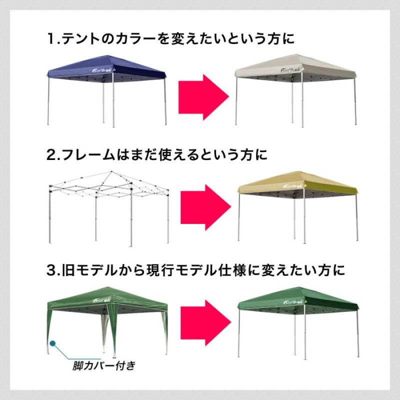 1年保証 FIELDOOR ワンタッチタープ 3.0m 専用トップカバー はかなく 3×3m用