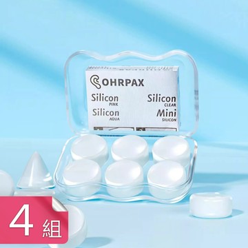 【荷生活】矽膠可塑型緊密貼合降躁耳塞 側睡不壓耳柔軟舒適可洗矽膠耳塞-4組