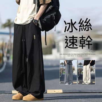 【舒適長褲】男生長褲 運動長褲 休閒長褲 涼感褲子 夏天長褲 男生褲子 大碼褲子 速乾冰絲褲子 寬鬆直筒長褲 運動休閒褲
