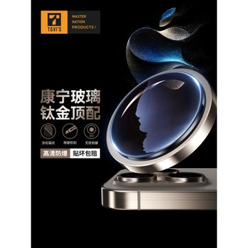 美國TGVI'S適用iphone15pro鏡頭膜蘋果15ProMax保護圈15pro康寧玻璃鈦合金防眩光ar增透新款PVD不銹鋼保護貼