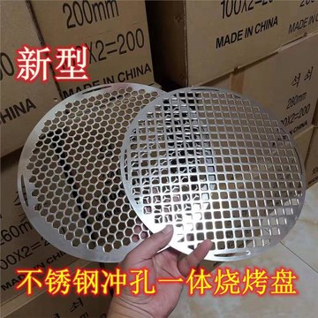 304不銹鋼燒烤網烤盤泥爐炭火韓式日式烤爐專用烤肉網