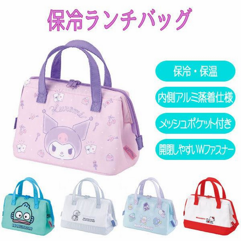 サンリオ　ウサハナ　ランチボックス　ランチバッグ サンリオ うさはな 2段ランチボックス｜Yahoo!フリマ（旧PayPay