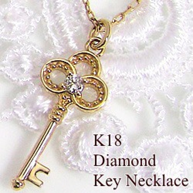 18金 ネックレス カギペンダント 鍵 キー 首飾り K18WG K18PG K18YG 通販 key pendant necklace 送料無料 |  LINEショッピング