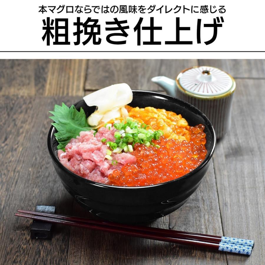 天然本鮪のネギトロ 100g×2 宮城県石巻漁港水揚げ 高級本マグロと天然黄肌マグロを贅沢に50％づつ使用 たたき タタキ すき身 海鮮丼 手巻き寿司